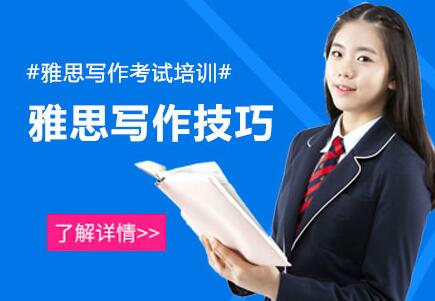 西安新航道雅思培训学校