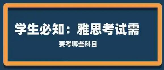 西安新航道雅思培训机构